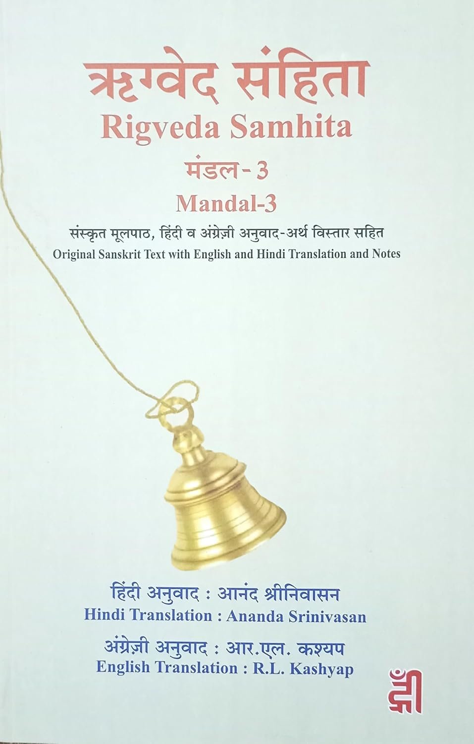 Kalpasutra Edition
